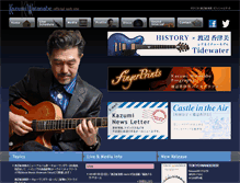 Tablet Screenshot of kazumiwatanabe.net